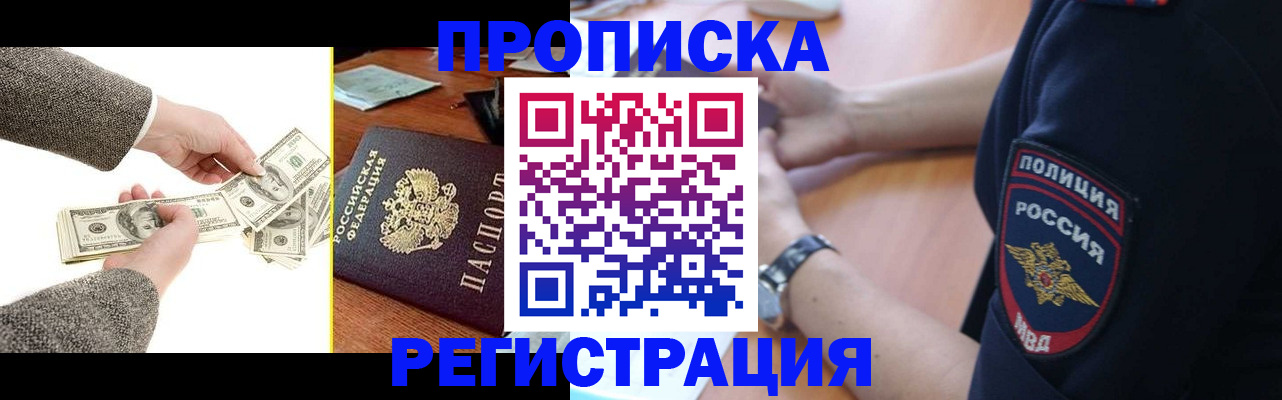 миграционный учет в Кызыле