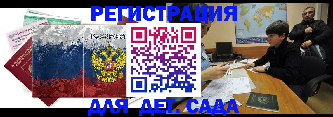 регистрация в Кызыле
